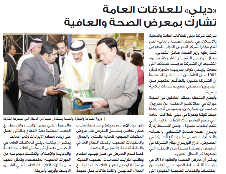 Al watan 29.04.2013.png